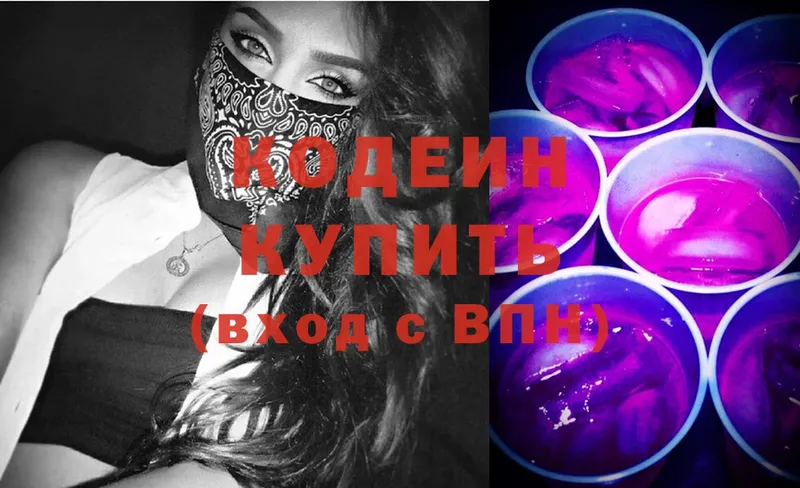 Кодеин Purple Drank  где купить наркоту  Череповец 